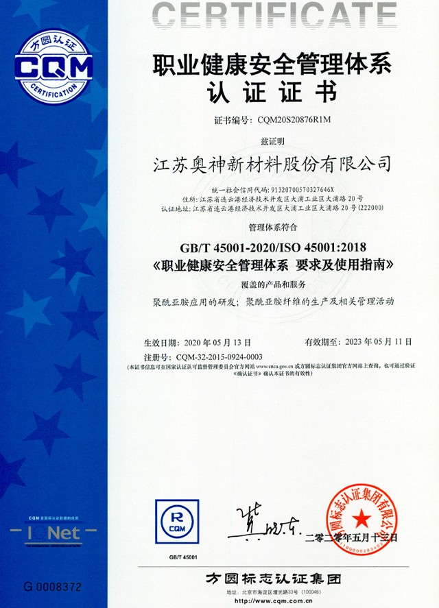 ISO45001职业健康安全证书-1.jpg